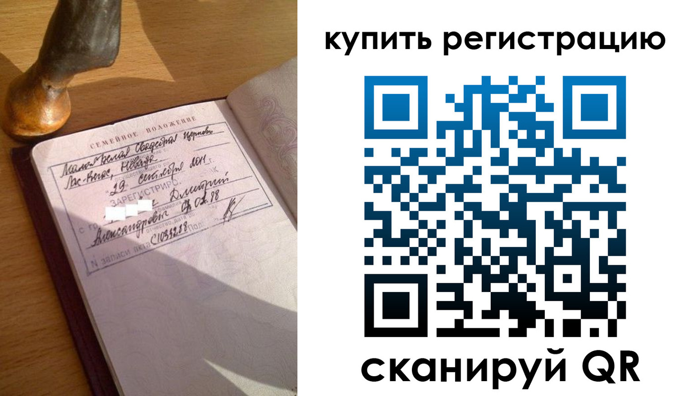 прописка для школы в Североуральске