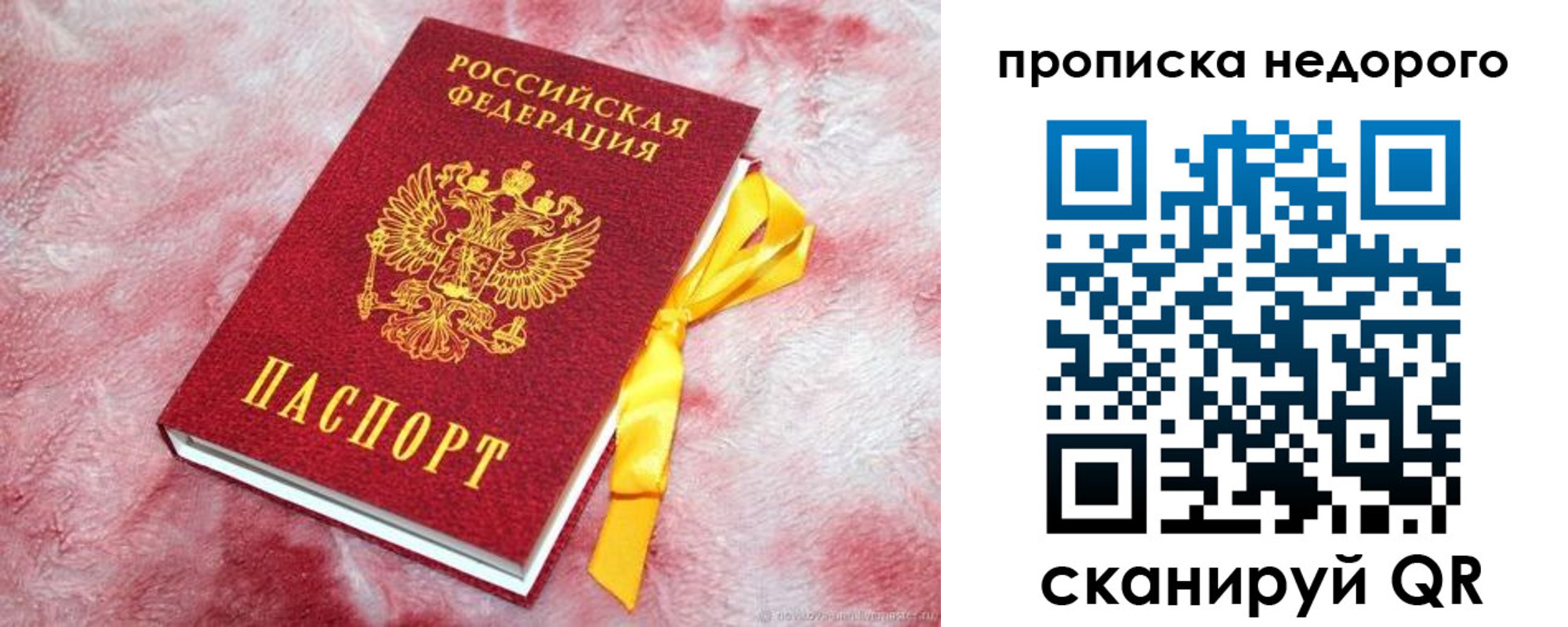 временная регистрация законно в Североуральске