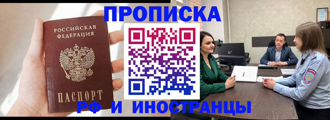 временная регистрация поиск в Североуральске