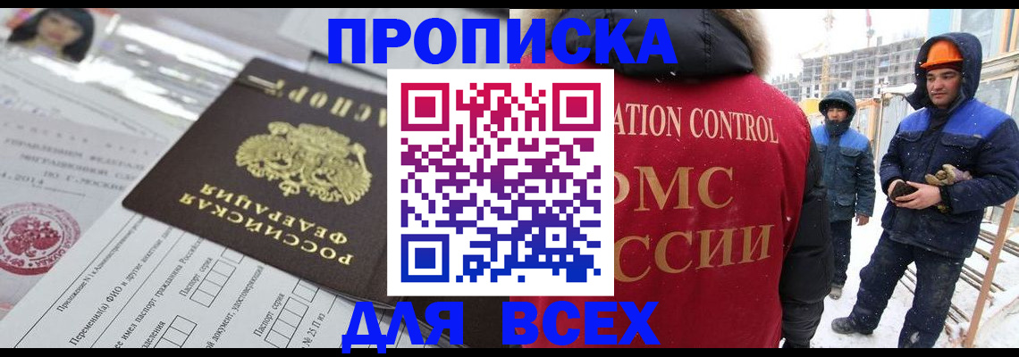 временная регистрация в Североуральске