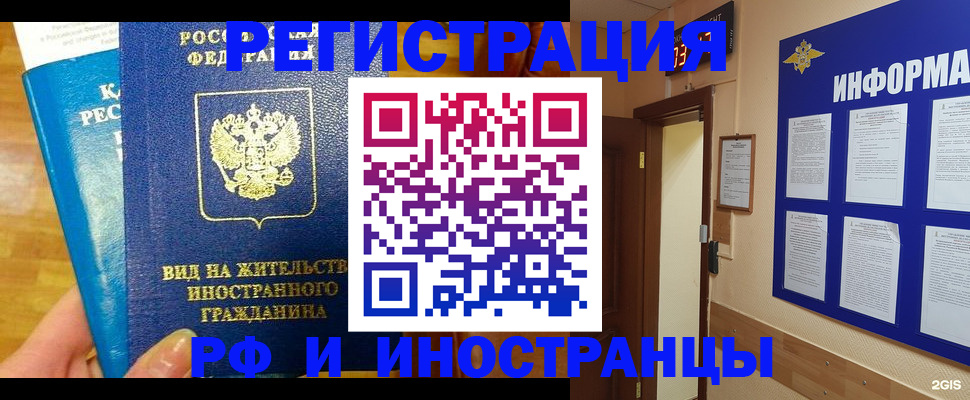 прописка штамп в Североуральске